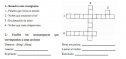 Actividades de repaso de lengua castellana 2 | Recurso educativo 61031